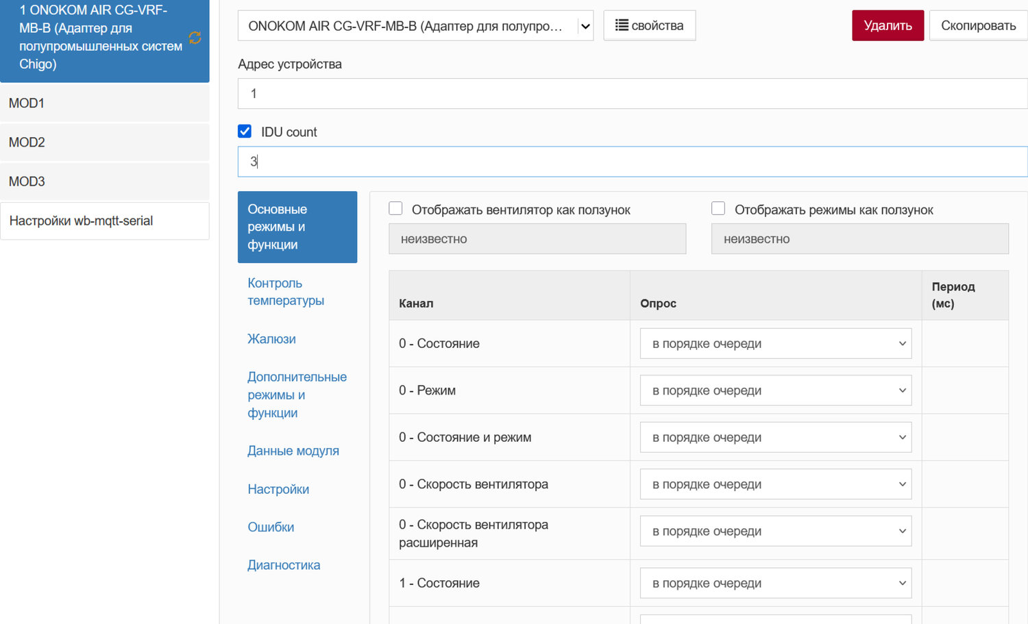 Основные режимы и функции